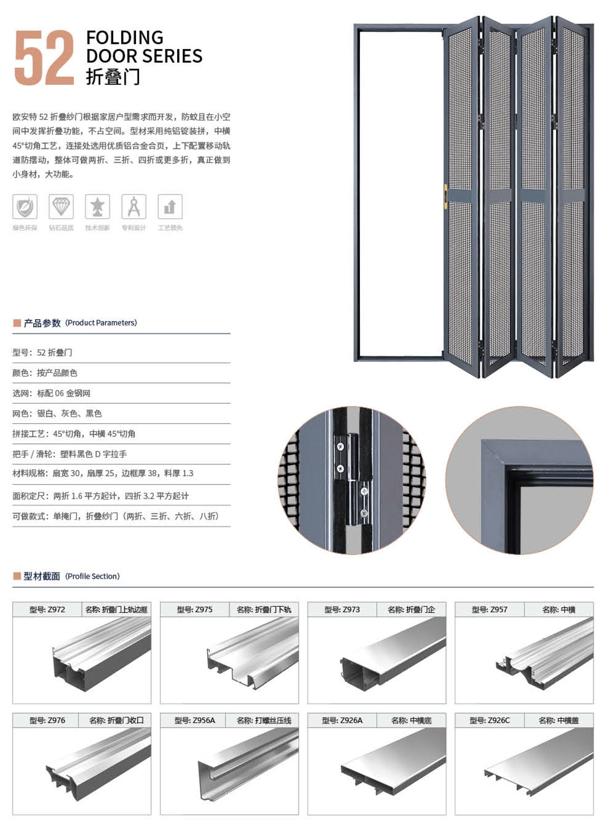 52折叠门1111.jpg